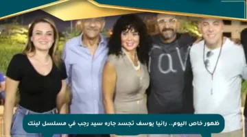 ظهور خاص اليوم.. رانيا يوسف تجسد جارة سيد رجب في مسلسل لينك